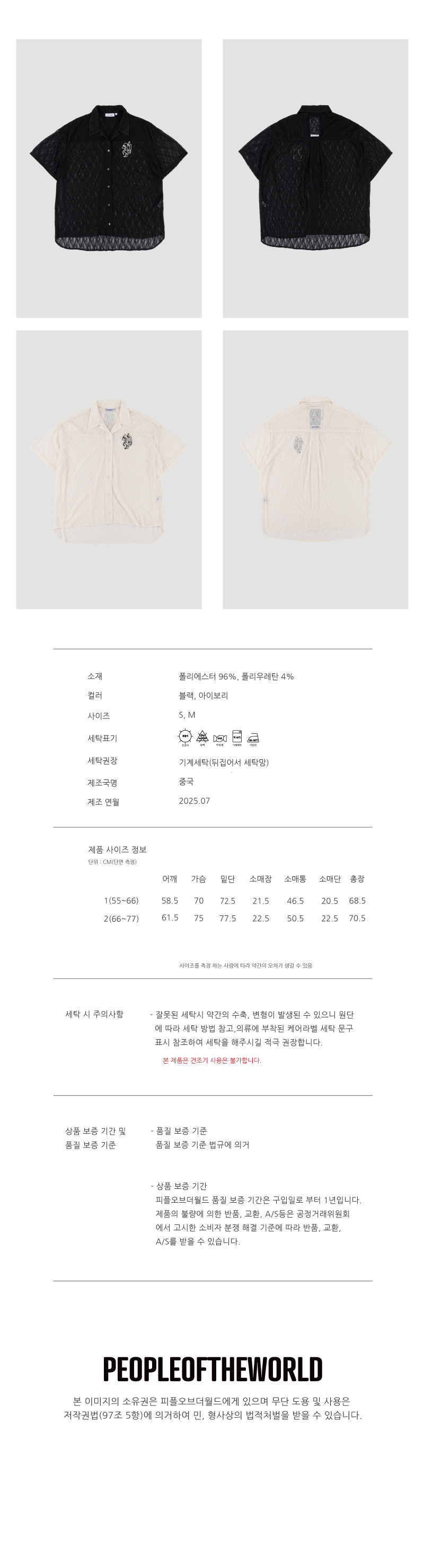 4롯